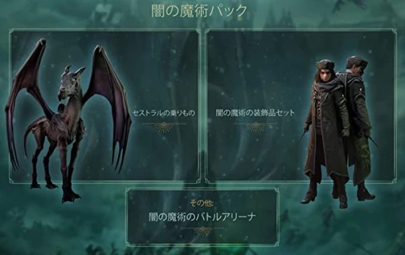 ホグワーツレガシー  闇堕ちプレイや闇の魔術の入手方法まとめ【#HogwartsLegacy 攻略】