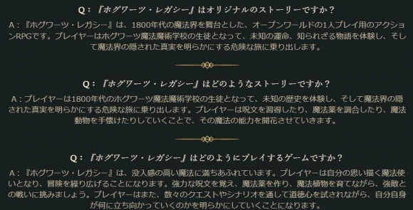 ホグワーツレガシー マルチプレイ やり方やオンライン要素はある？【#HogwartsLegacy 攻略】