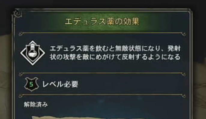 ホグワーツレガシー 才能上げの開放条件とおすすめアビリティは？【#HogwartsLegacy 攻略】