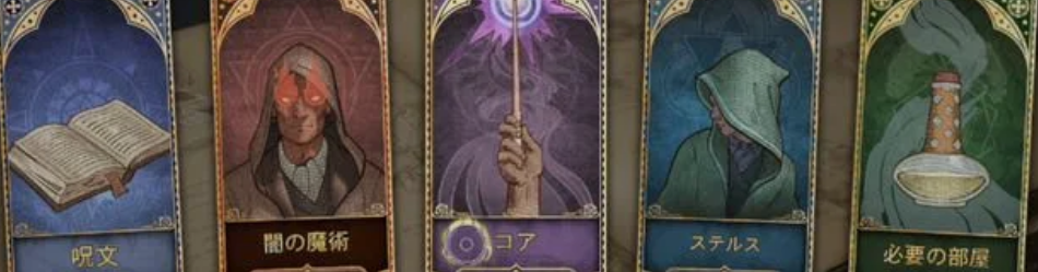 ホグワーツレガシー 名前に日本語を使える？性別の違いなど【#HogwartsLegacy 攻略】