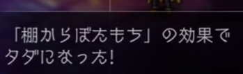 オクトパストラベラー2 金策