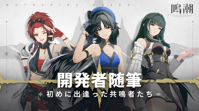 【鳴潮 当たり】最強と必須キャラは?|リセマラランキング