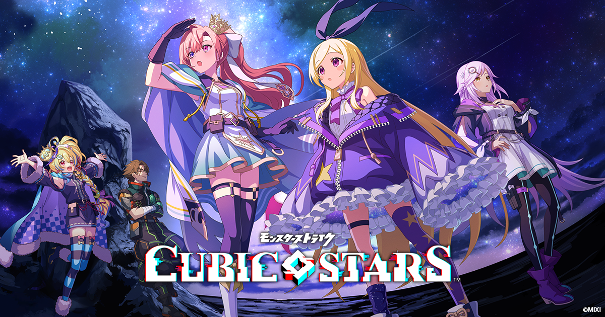 【キュービックスターズ】当たりリセマラキャラランキング画像