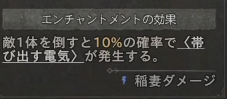 【ディアブロ4 エンチャントメント】解放条件とおすすめエンチャントは？