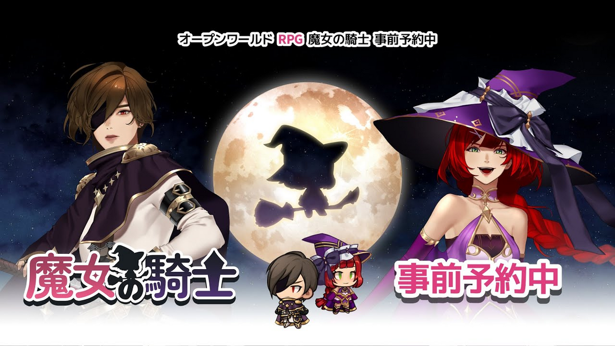 【魔女の騎士 当たり】リセマラ最強ランキング&最新海外Tierまとめ|注目された人権キャラは誰?