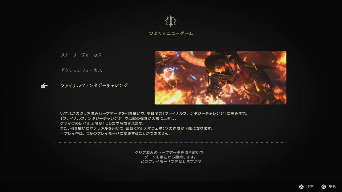 アルテマウェポンの作成方法と解放条件画像