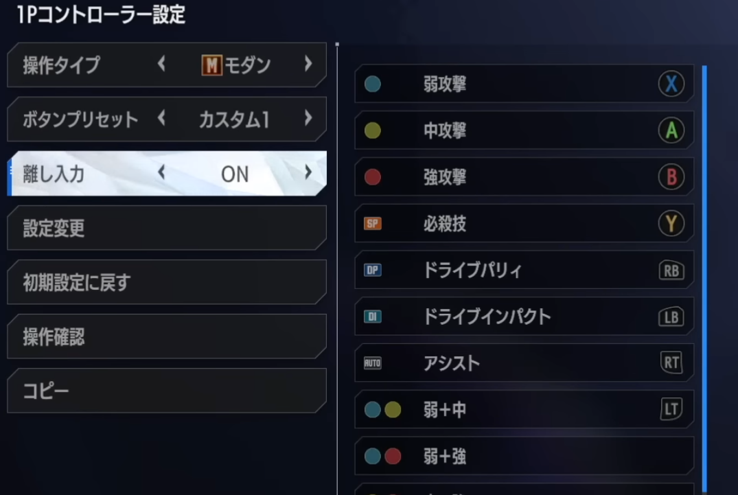 離し入力の出ない原因