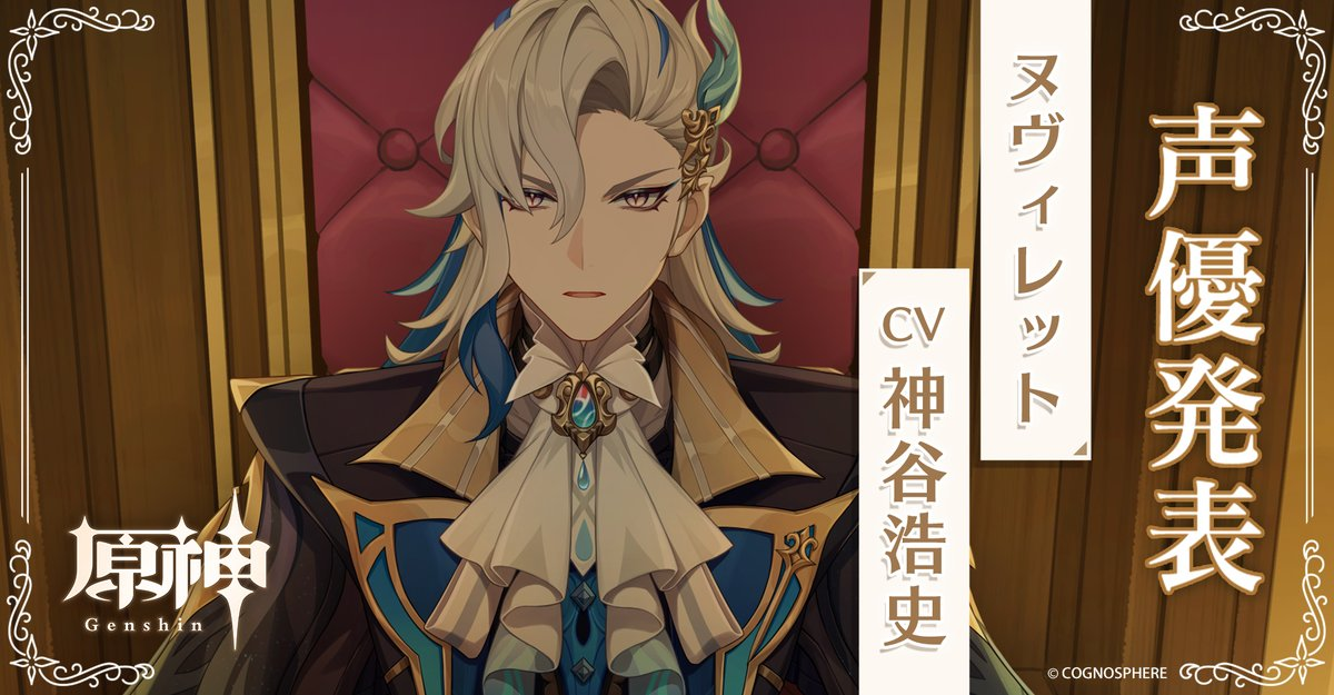 【原神】ヌヴィレットは人権?強いの?弱いの?|無課金で引くべきか考える