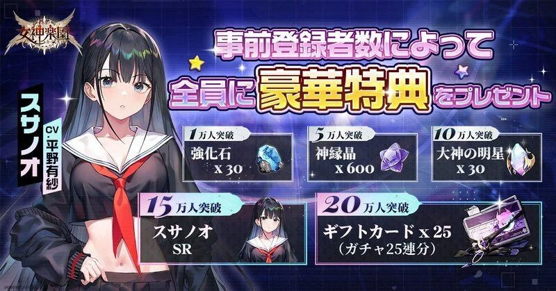 女神楽園当たり最強キャラランキング