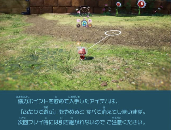 「ピクミン4」2人プレイのメリット