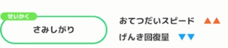 ポケモンスリープリセマラについて