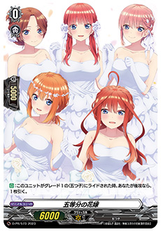 【夜天凶襲 当たり】シングル相場ランキング