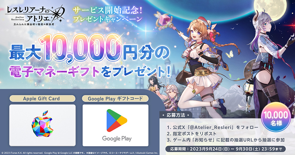 レスレリアーナのアトリエ 最強 キャラランキング 当たりと序盤のおすすめキャラは？