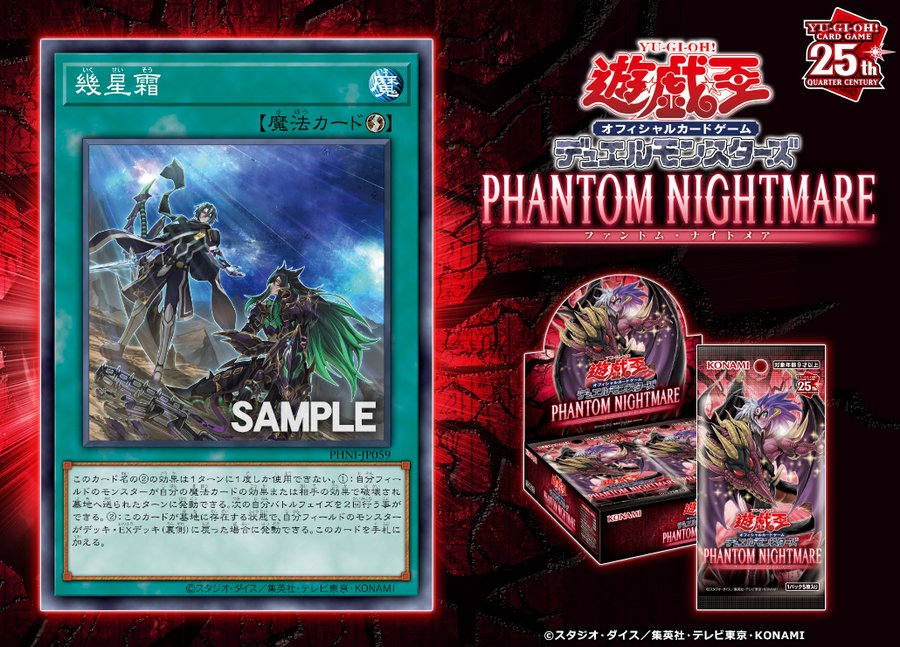 【遊戯王フラゲ】無窮機竜カルノールが新規収録決定！