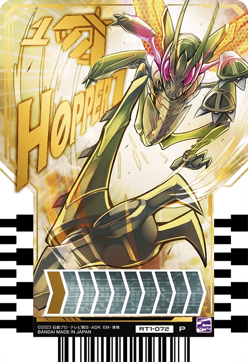 ライドケミートレカ01収録カード当たりカードリストと相場情報