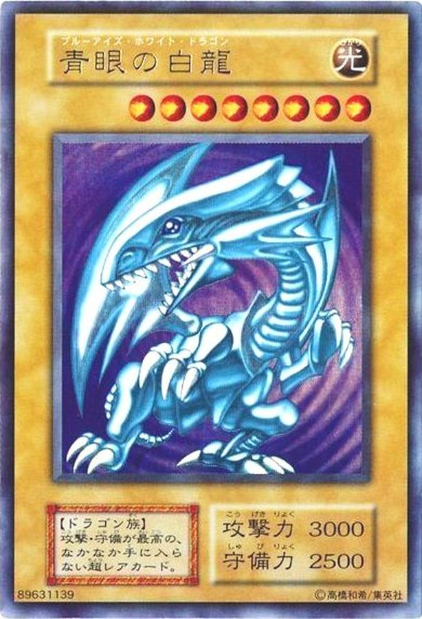 【PSA10】青眼の白龍 ブルーアイズ ヒスコレ　原作 絵　海馬pride PSA10】青眼の白龍 ブルーアイズ ヒスコレ原作 絵海馬pride