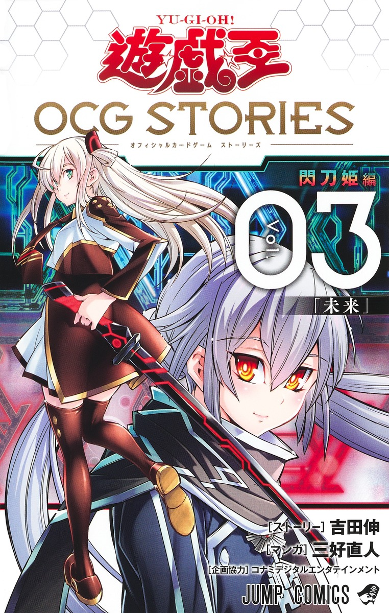 【遊戯王OCG STORIES】在庫復活！各種【同梱カード】合体術式―エンゲージ・ゼロなども定価でゲット！