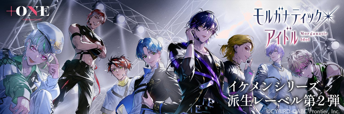 【モルガナティックアイドル】リセマラ当たりランキングとおすすめキャラ