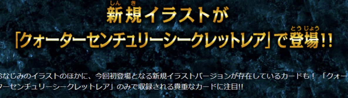 QUARTER CENTURY CHRONICLE side:PRIDE当たりカードランキングと相場情報について