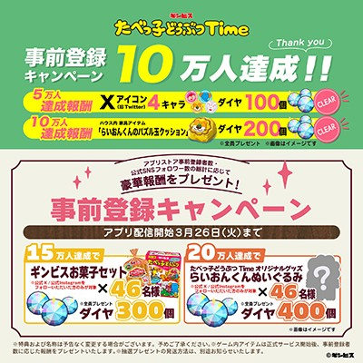 【たべっ子どうぶつTime】「フレンド」の作り方と相互フォローのメリットは？