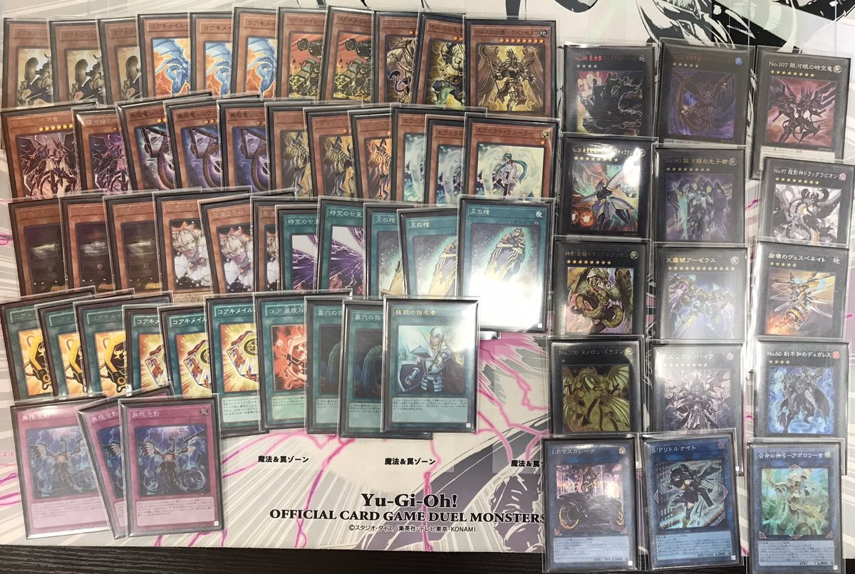 【遊戯王】ホルスタキオンコアキメイル優勝デッキレシピまとめ