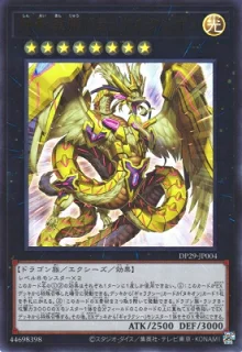  《神影金龍ドラッグルクシオン》の使い方・対策・評価・おすすめカードは？魔法罠など除去できる条件など振り返る！