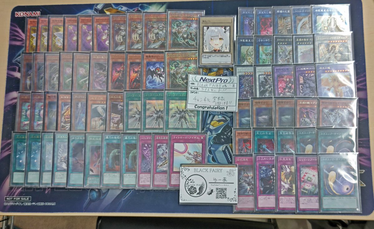 【ライトロード 2024】優勝デッキレシピ　