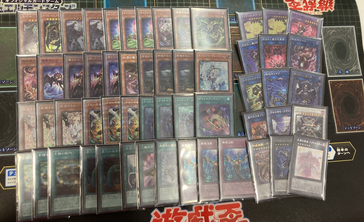 【遊戯王優勝報告】『デモンスミスユベル』サテライト神戸三宮