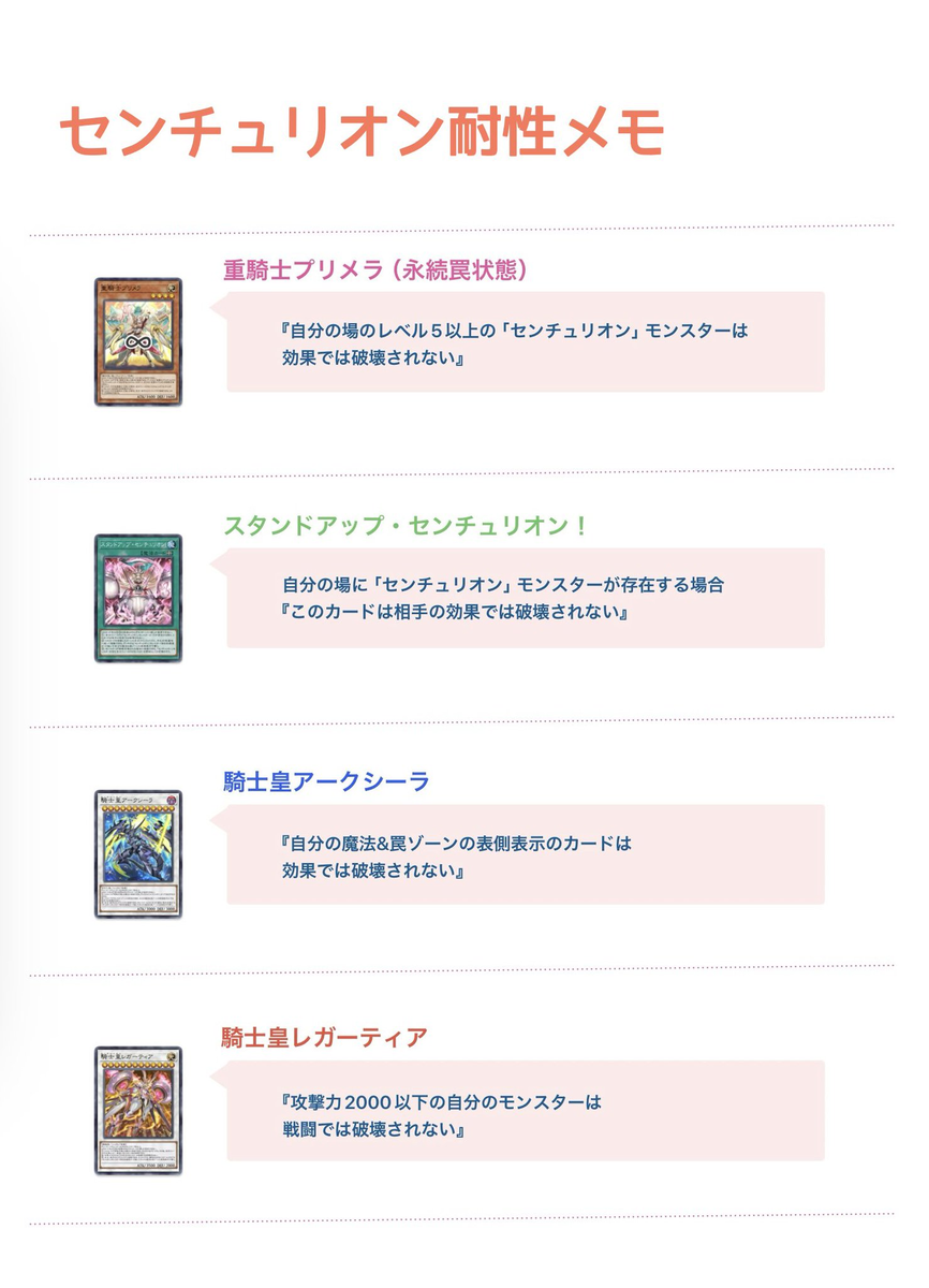 センチュリオン耐性画像