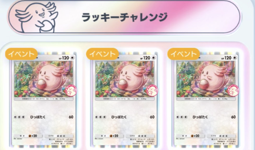 ポケポケ】プロモカードの確認方法と入手手段まとめ【ポケモンカード