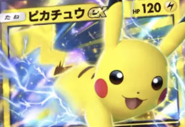 【ポケポケ ピカチュウexデッキ】優勝デッキと対策。回し方を考える