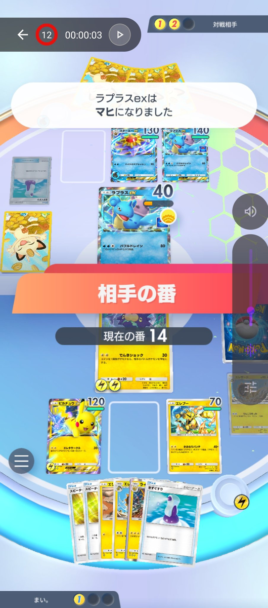 【ポケポケ】コイントスで100%表を出す噂について解説【ポケモンカードアプリ】