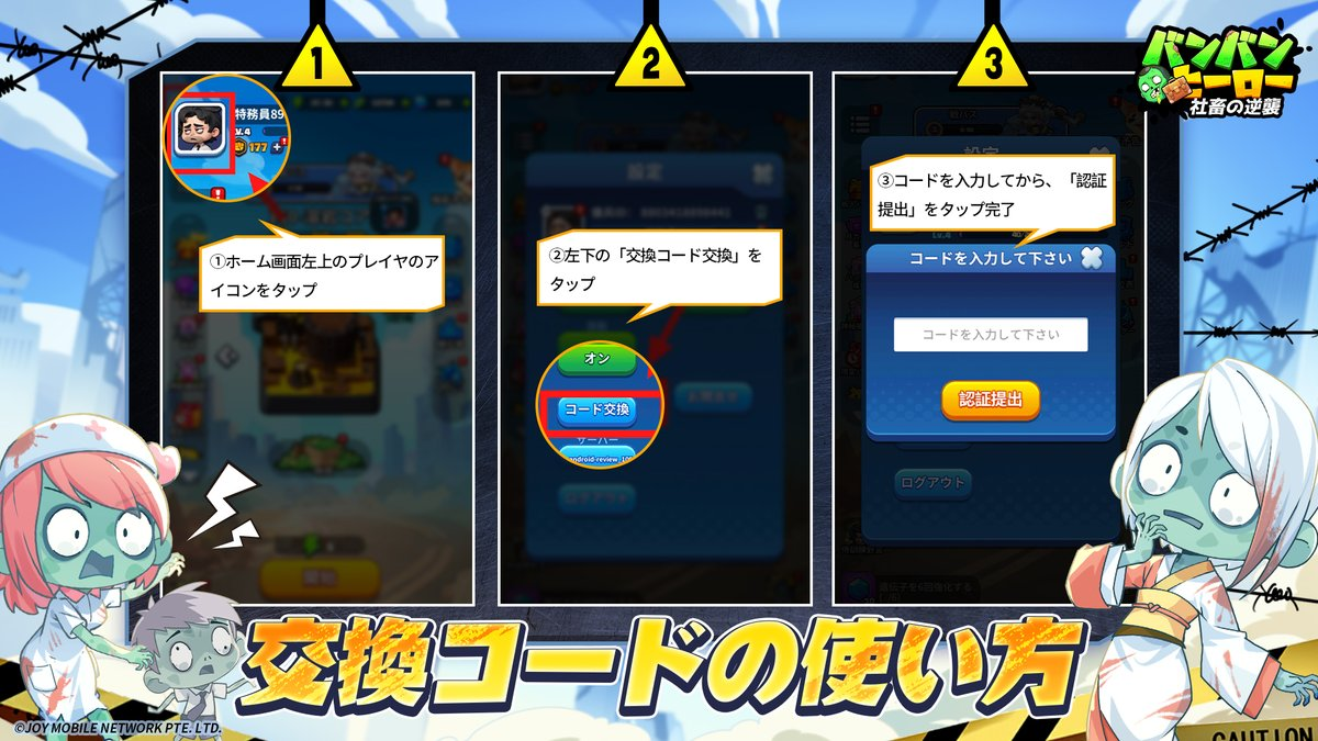 【バンバンヒーロー】リセマラ当たりランキングTIERとおすすめポイント【バンバンヒーロー攻略】