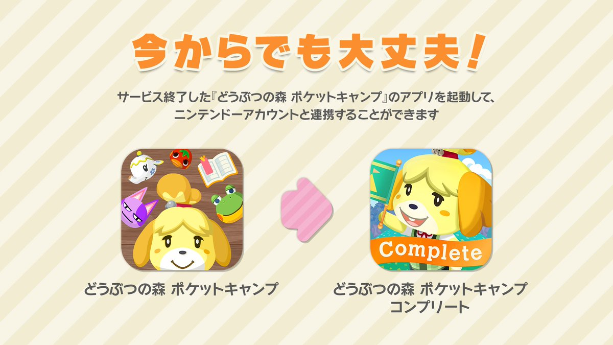 【ポケ森コンプリート】セーブデータの引継ぎ方法について【ポケ森コンプ攻略】