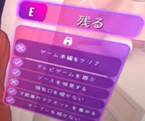 【ミサイド】エンディング分岐フラグとネタバレまとめ
