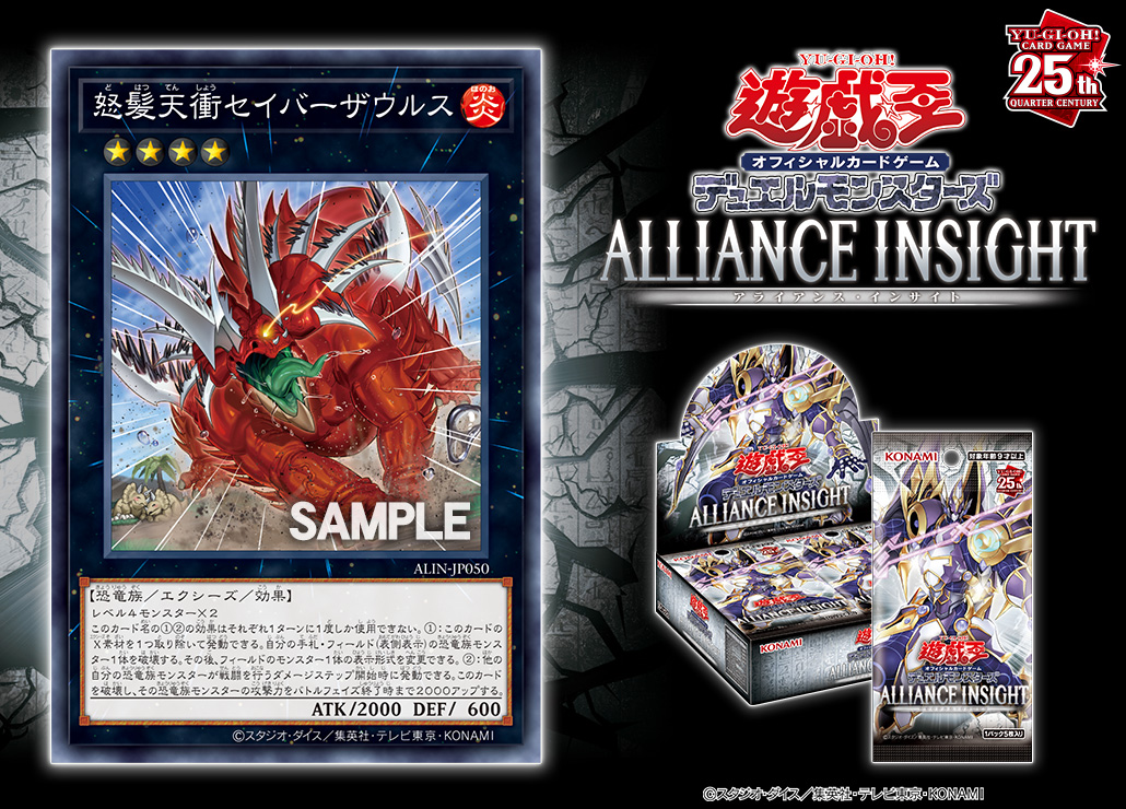 【怒髪天衝セイバーザウルス デッキ】優勝デッキガイド:評価や効果考察など相性のいいカードを考える。