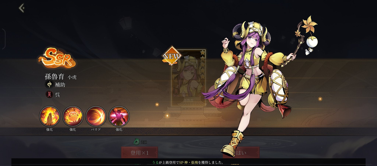 【頂天三国オールスターズ】ギフトコード一覧と入力方法まとめ｜交換コ―ド