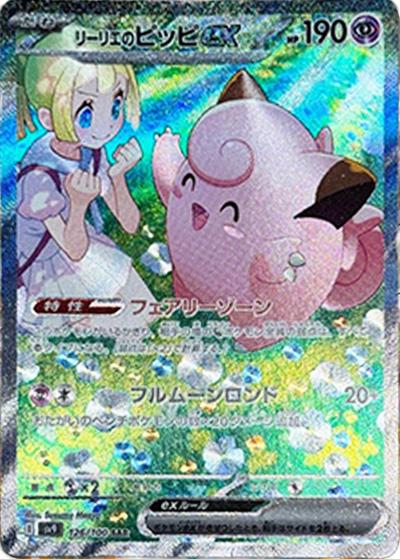 【バトルパートナーズ】シングル当たりランキングTier！狙うべきキャラは誰？【ポケカ新規パック】