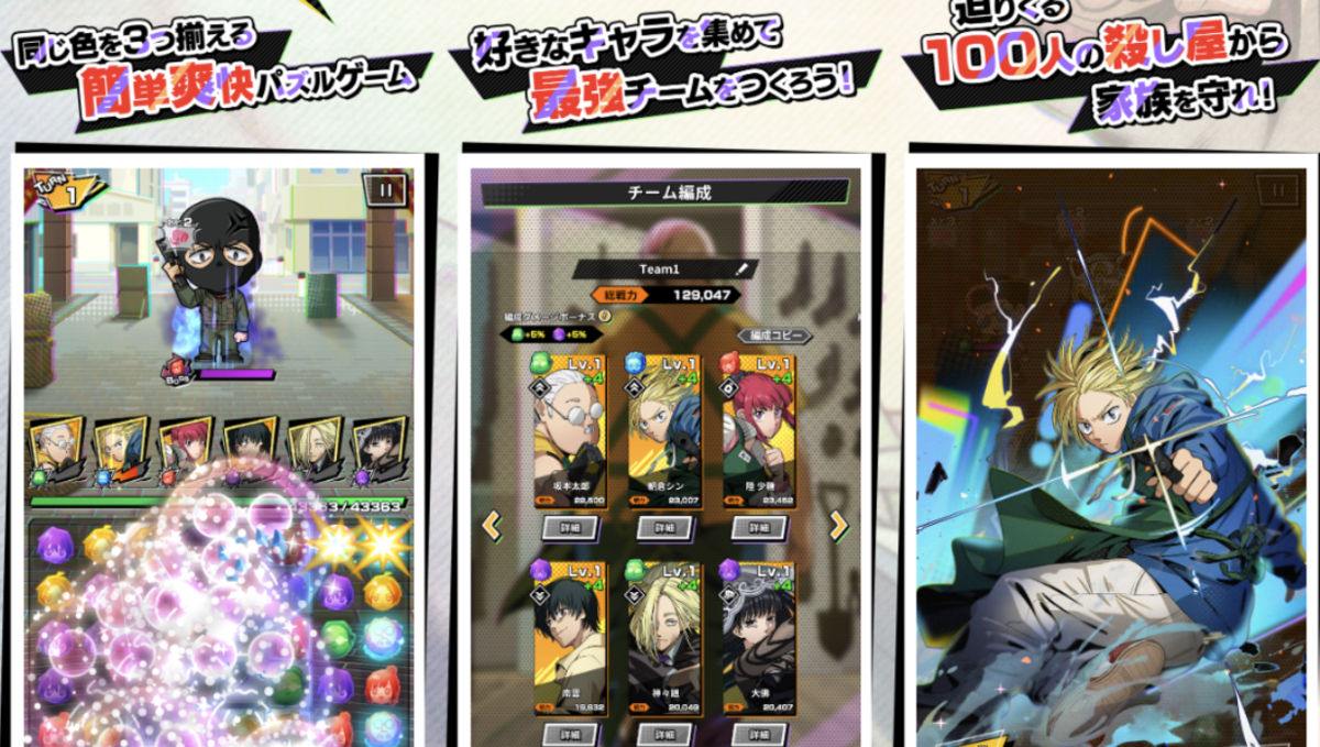 【サカパズ】リセマラ当たりランキング