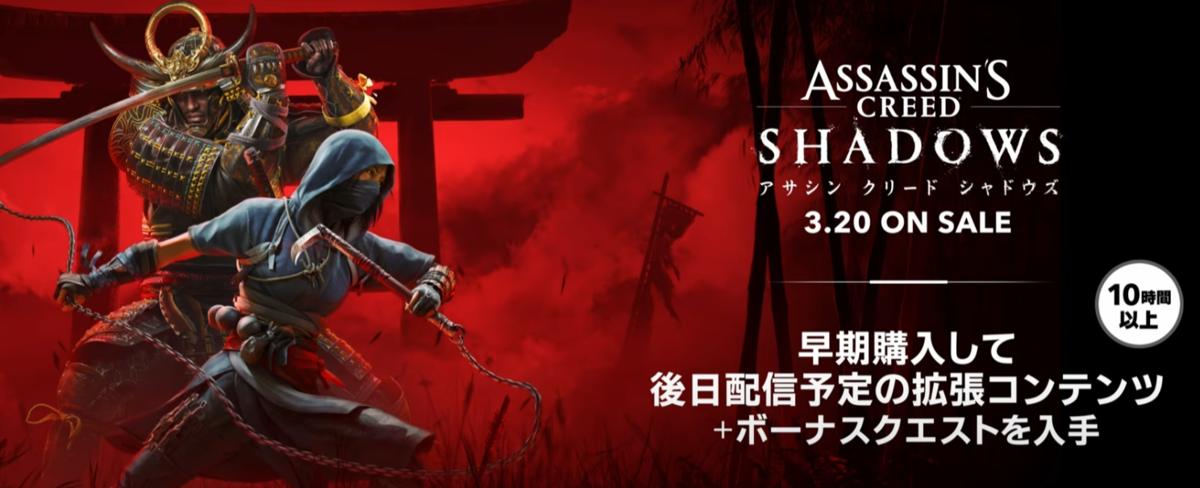 【アサシンクリードシャドウズ】隠れ家の使い道とメリット【アサシンクリード シャドウズ攻略】