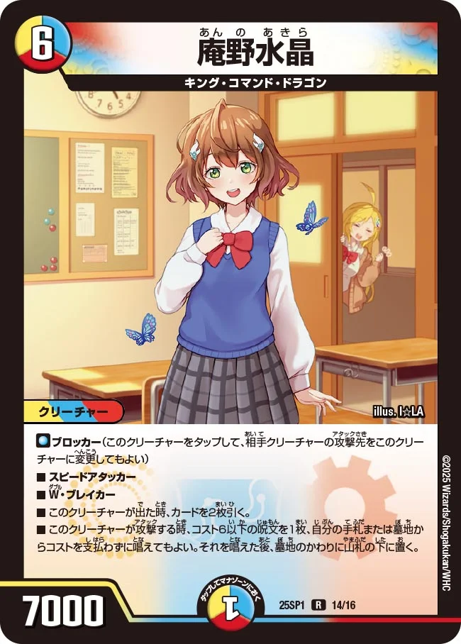 【ドラゴン娘になりたくないっ! Jack-Pot-Live!! in 桜龍高校】当たりカードランキングと優勝デッキレシピまとめ