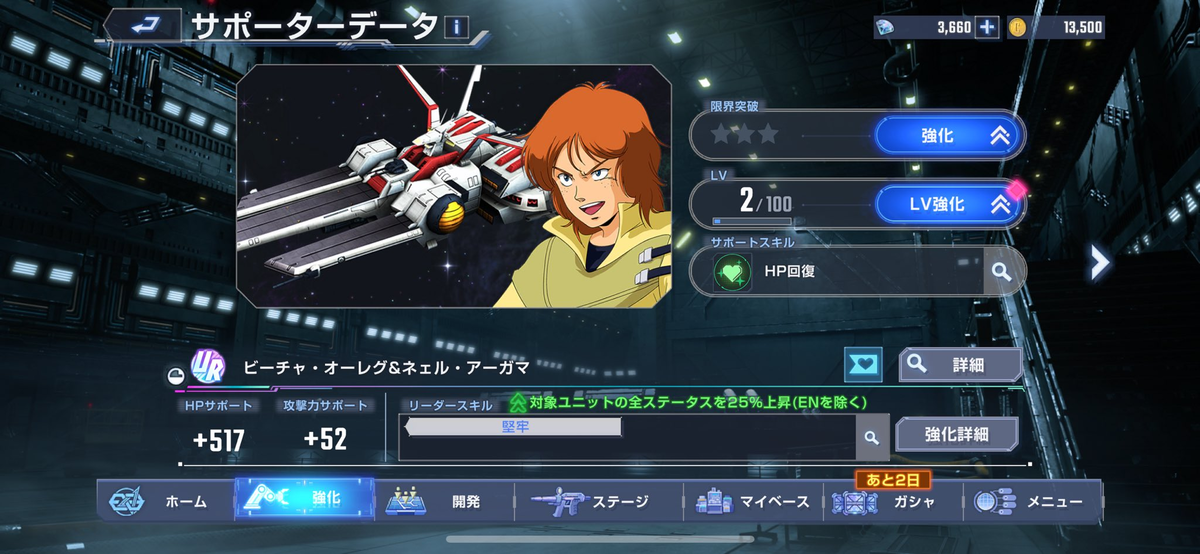【Gジェネエターナル】『堅牢』持ちユニットと性能まとめ【ジージェネエターナル攻略】