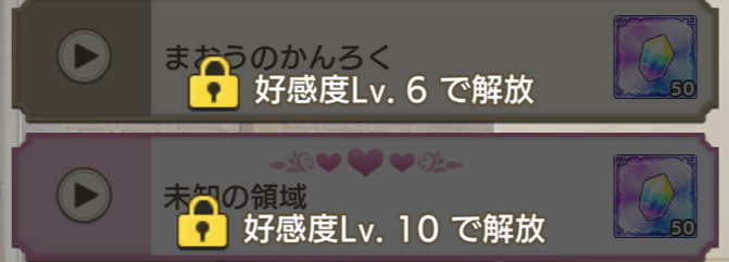 寝室シーン一覧
