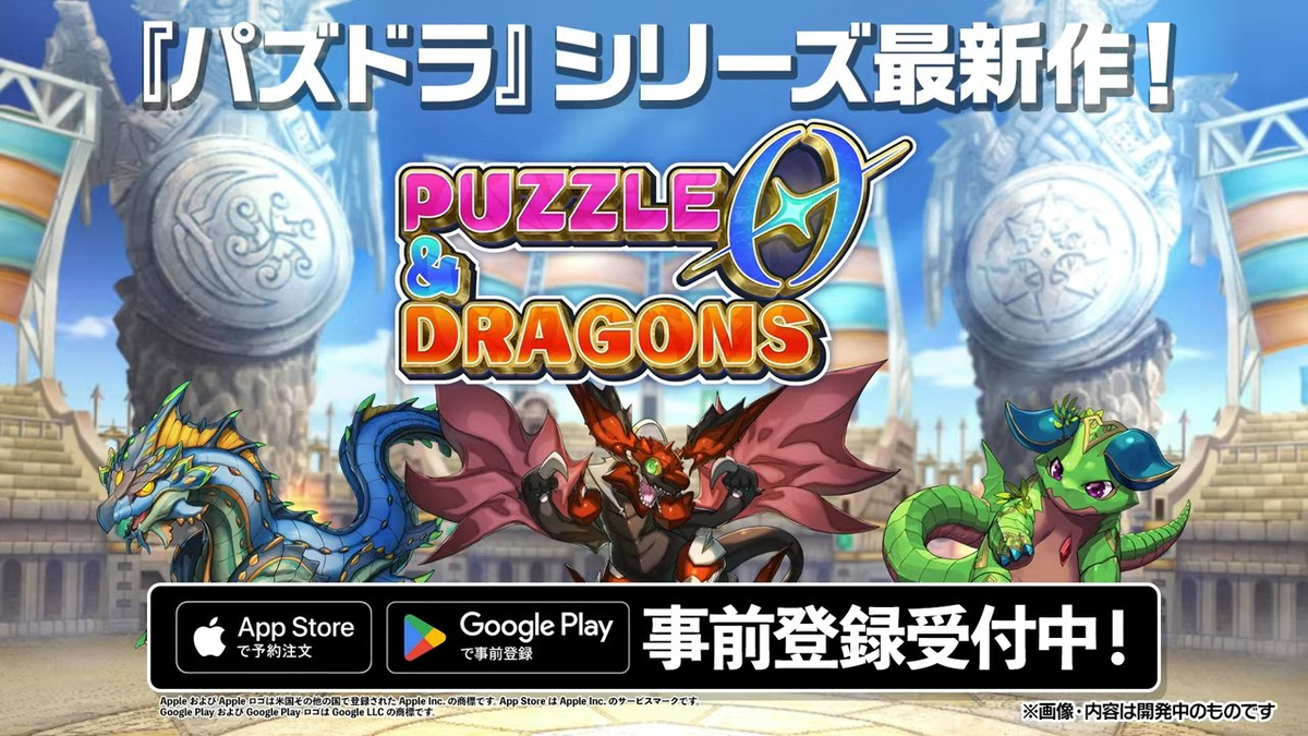 【パズドラゼロ】課金要素と課金は1600円だけすべきな理由【パズドラゼロ攻略】