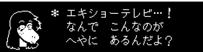 【デルタルーン】チャプター4の攻略とSランクや裏ボス撃破のコツなど【DELTARUNE攻略】