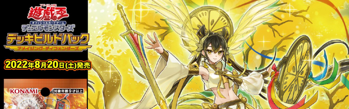 【遊戯王OCG】御巫デッキの新規・2025年優勝デッキレシピ・回し方展開まとめ