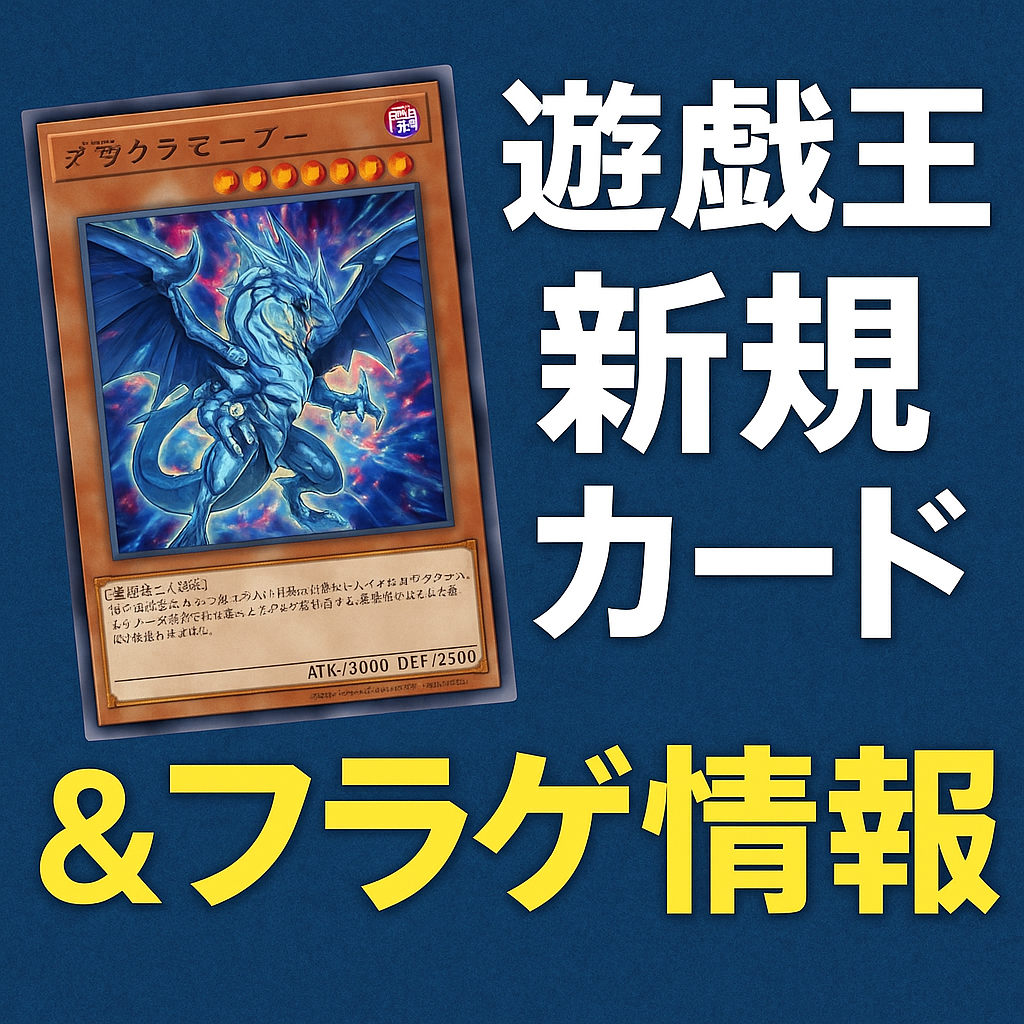 影霊翼騎 ウェンディクルフ プリシク プリズマ 遊戯王 エルシャドール