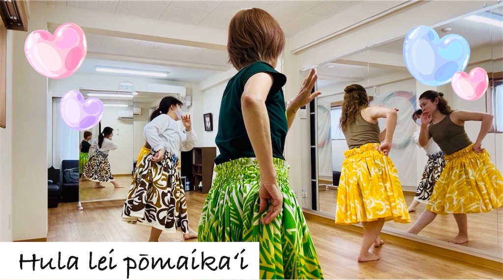f:id:hula-leipomaikai:20260129200423j:image