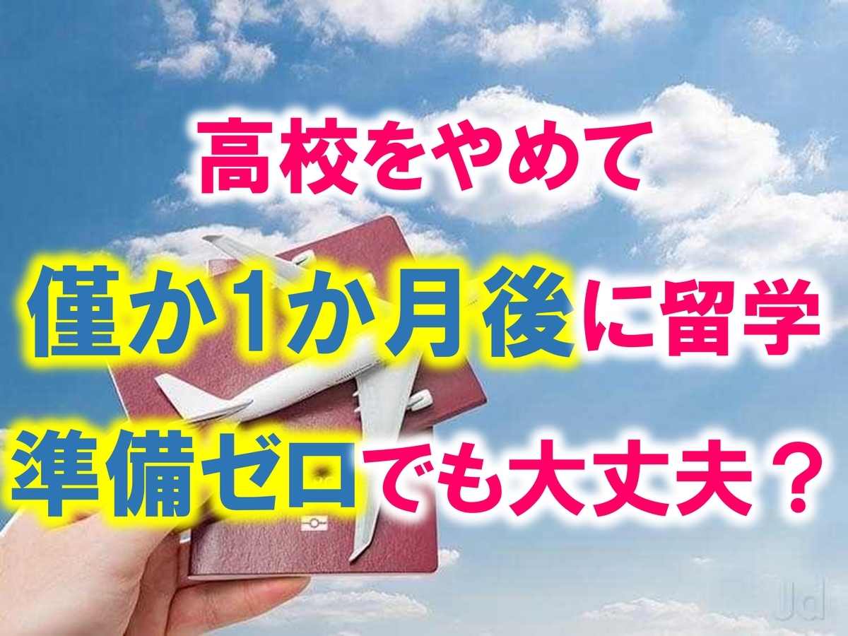 f:id:hulkazuki:20200514200019j:plain f:id:hulkazuki:20200514200019j:plain