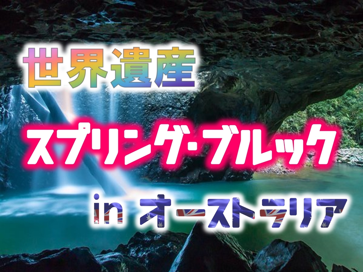 f:id:hulkazuki:20200620201048j:plain f:id:hulkazuki:20200620201048j:plain